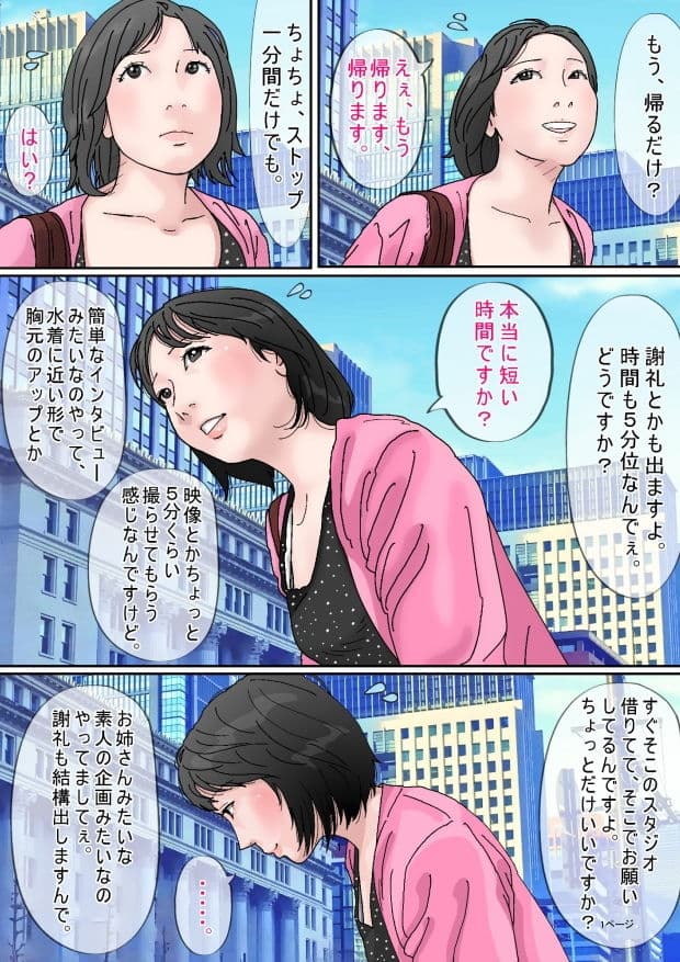 出来心 サンプル 1