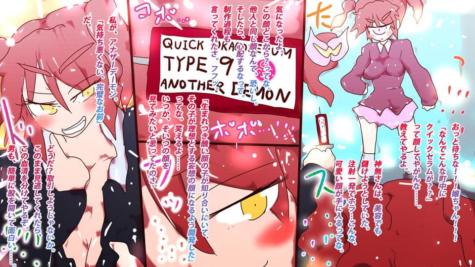 イクリプス・ルナ・シンギュラリティ 〜私だけの力、竜喰らう竜のケモノ〜 サンプル 2