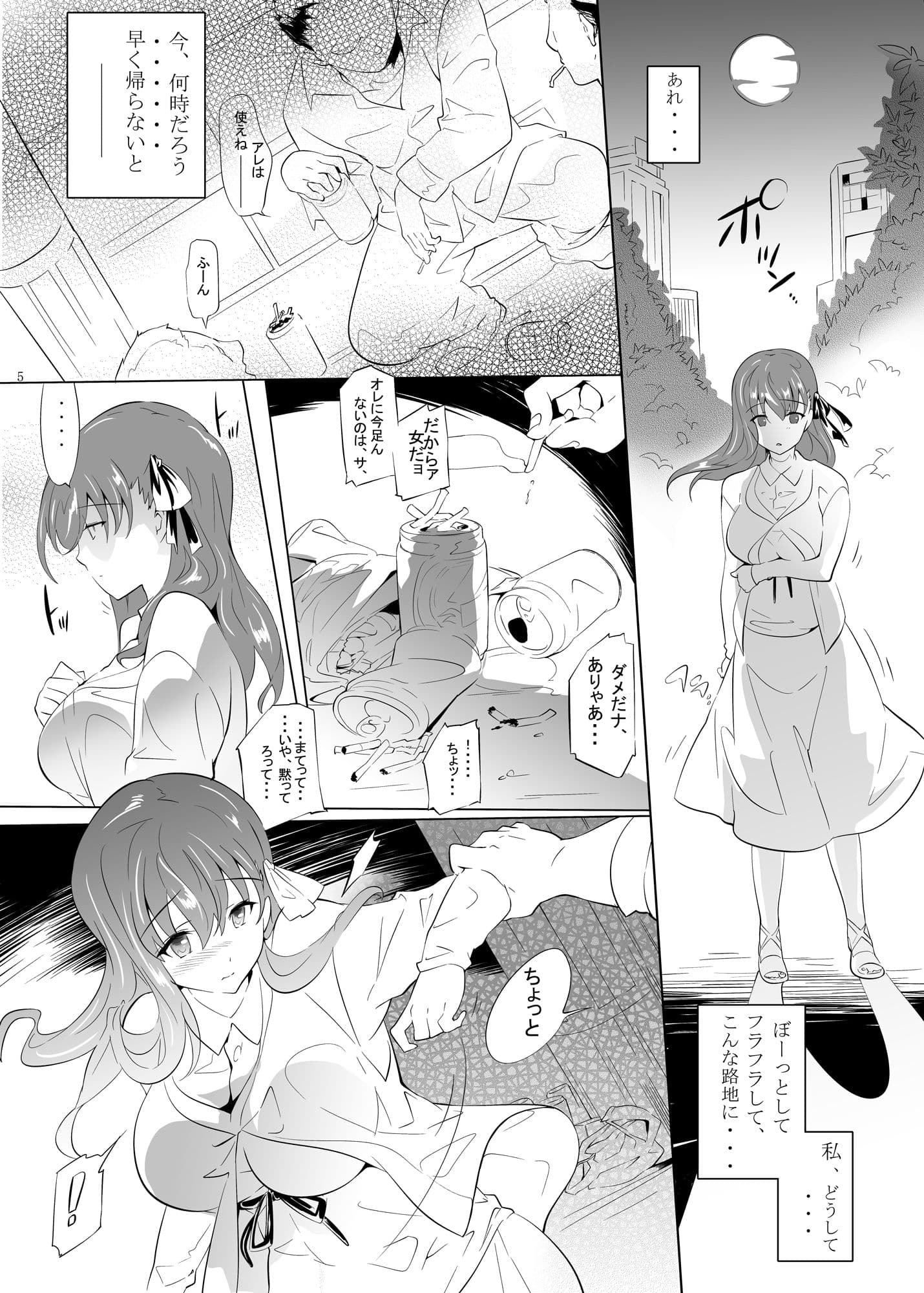 Rainy days and Pink night walker サンプル 4