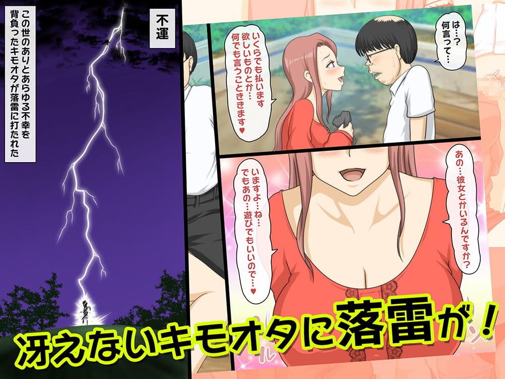 僕だけがモテる世界1〜フェラチオ編〜 サンプル 1