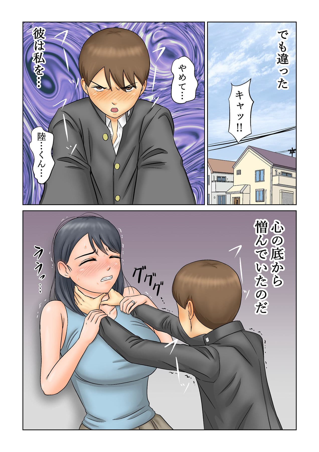 継母NTR調教 サンプル 2
