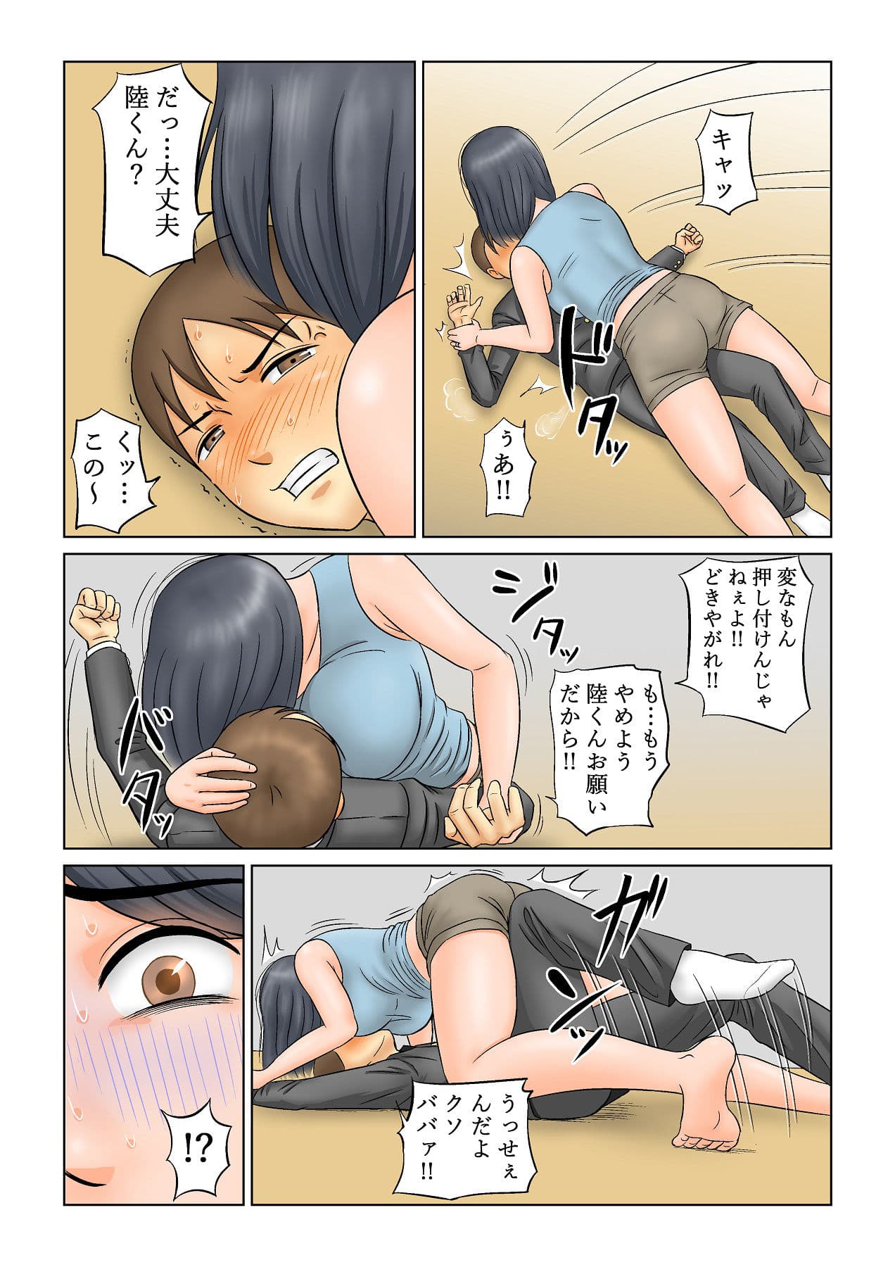 継母NTR調教 サンプル 4