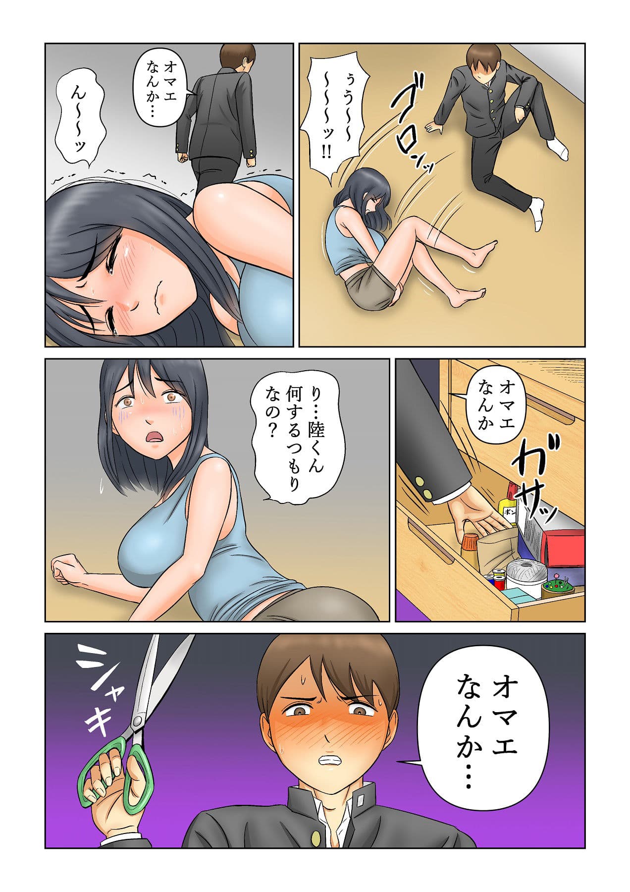 継母NTR調教 サンプル 5