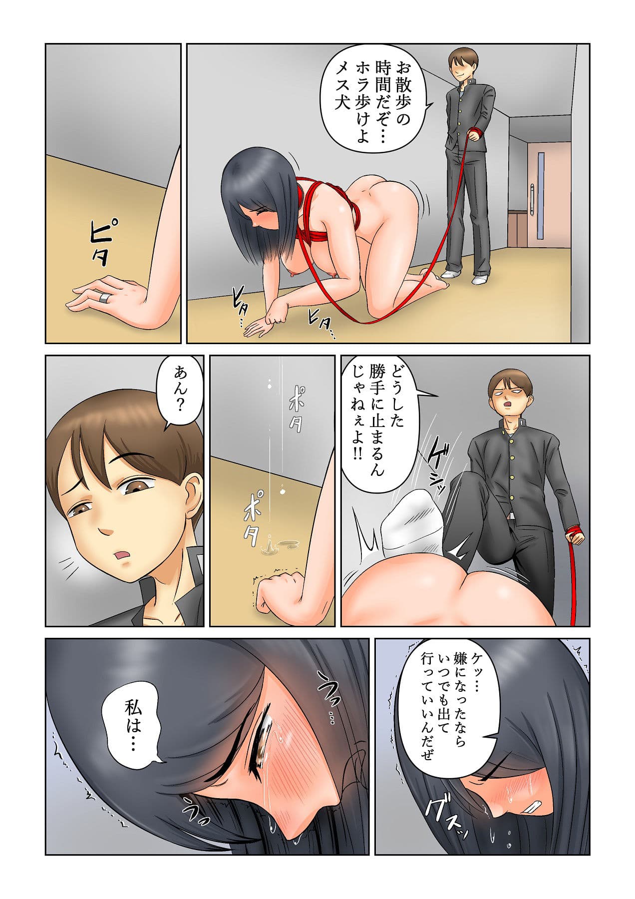 継母NTR調教 サンプル 7