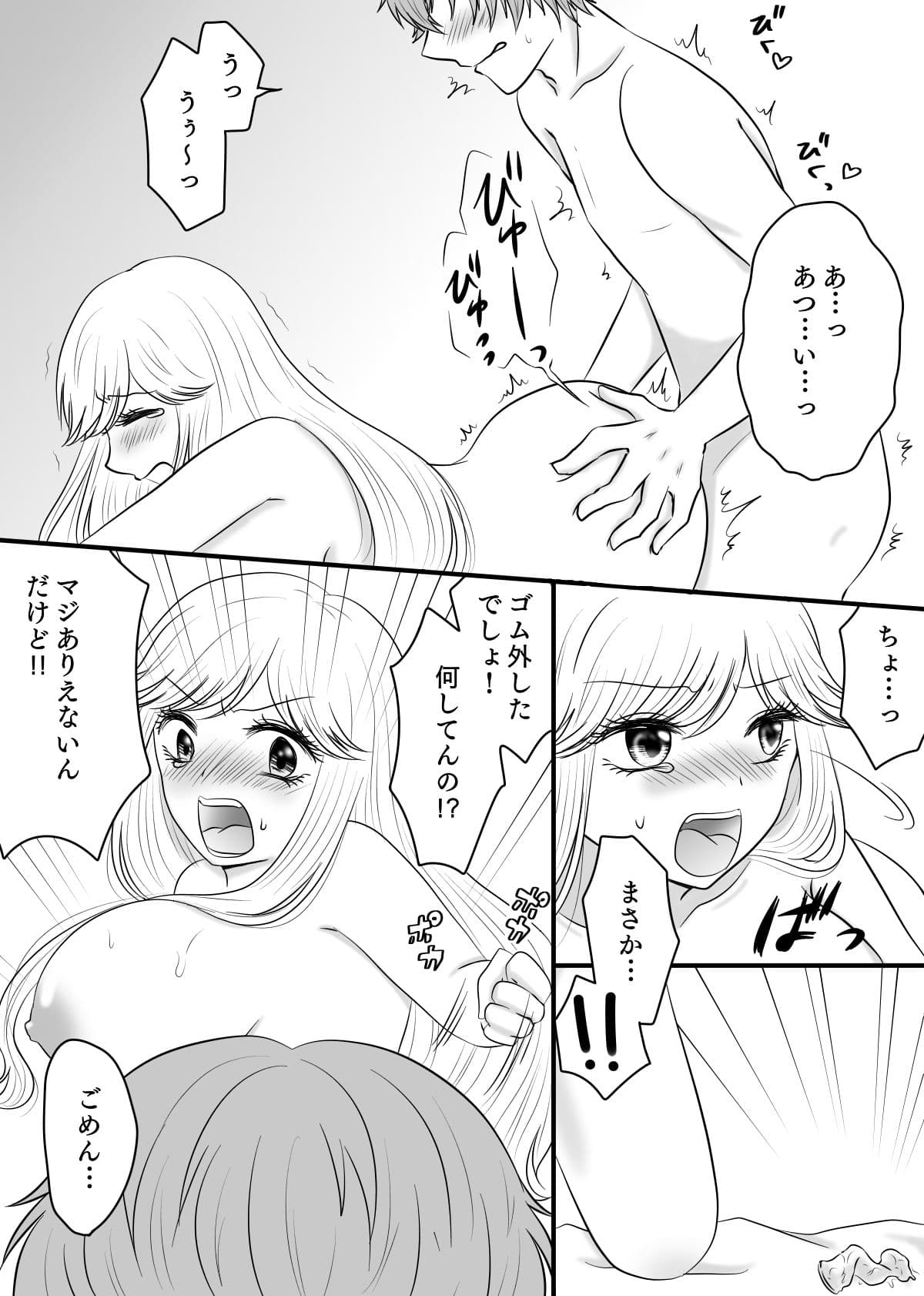 ギャルな彼女に何度も種付け サンプル 7