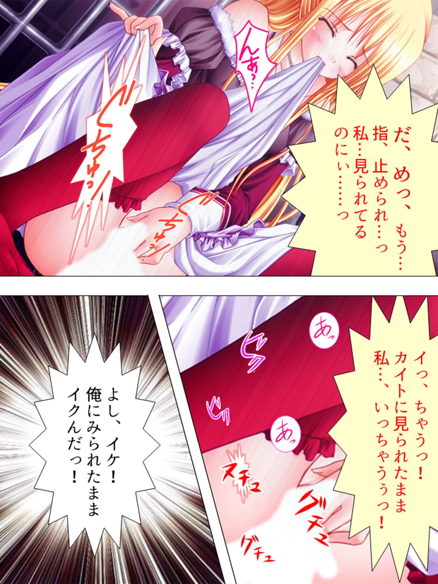 絶対王子！古今東西のお姫様と毎日やりたい放題 3巻 サンプル 2