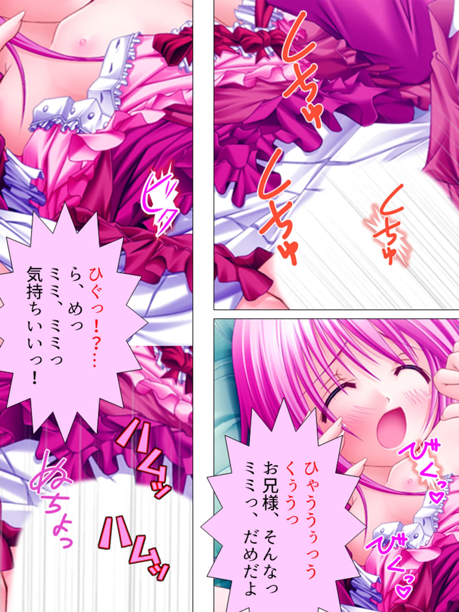 絶対王子！古今東西のお姫様と毎日やりたい放題 3巻 サンプル 6