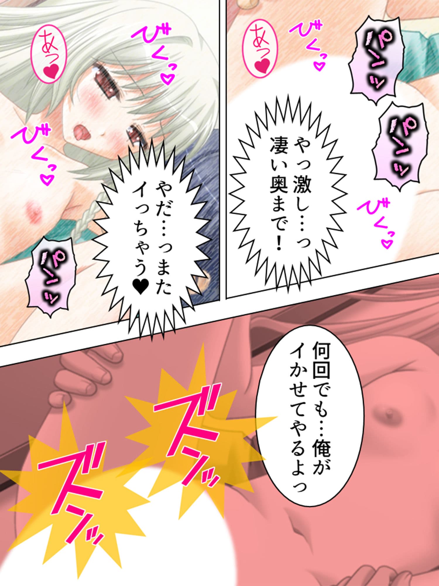 白衣の天使にお注射シちゃってイイですか？ 5巻 サンプル 1