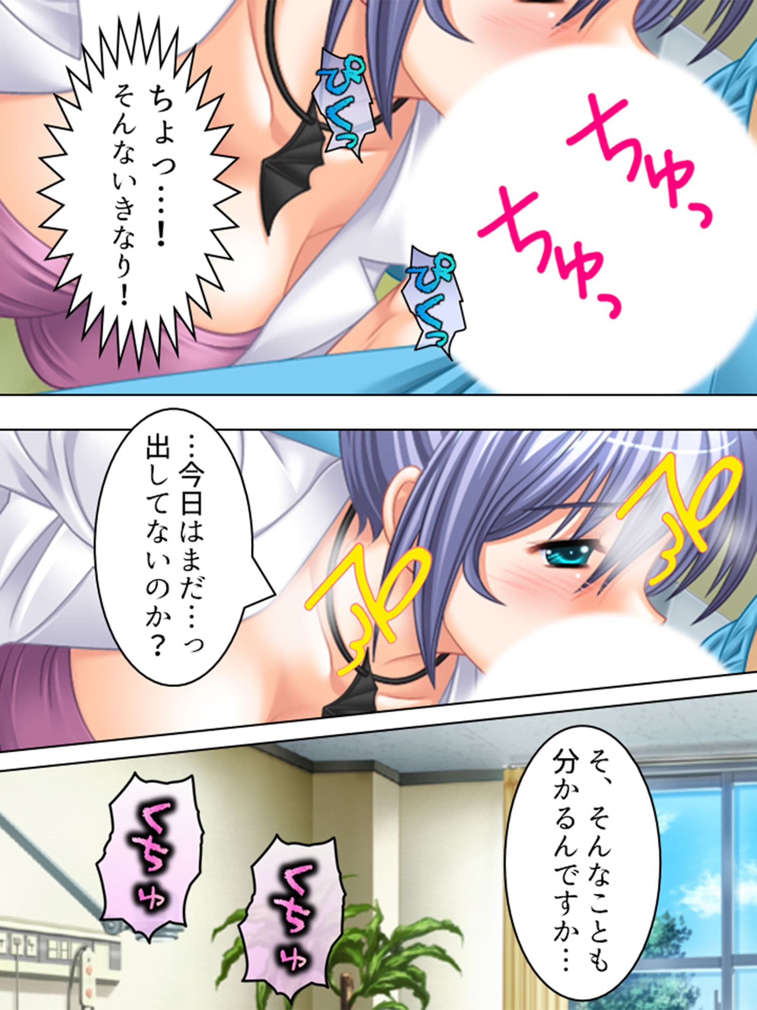 白衣の天使にお注射シちゃってイイですか？ 5巻 サンプル 5