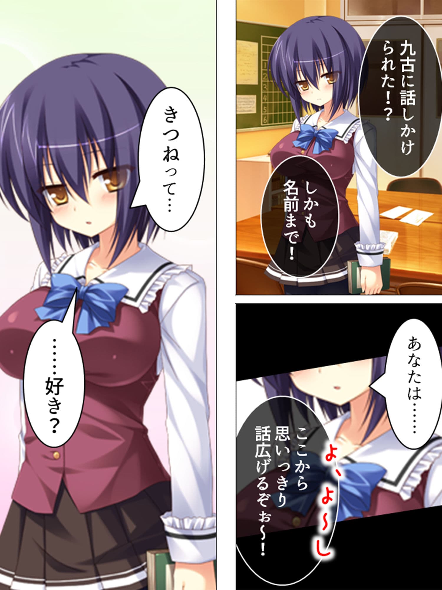 放課後ドキドキ超常現象！ 2巻 サンプル 5