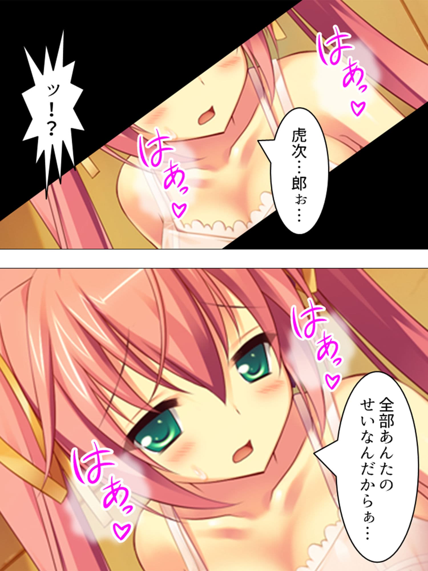 放課後ドキドキ超常現象！ 2巻 サンプル 10