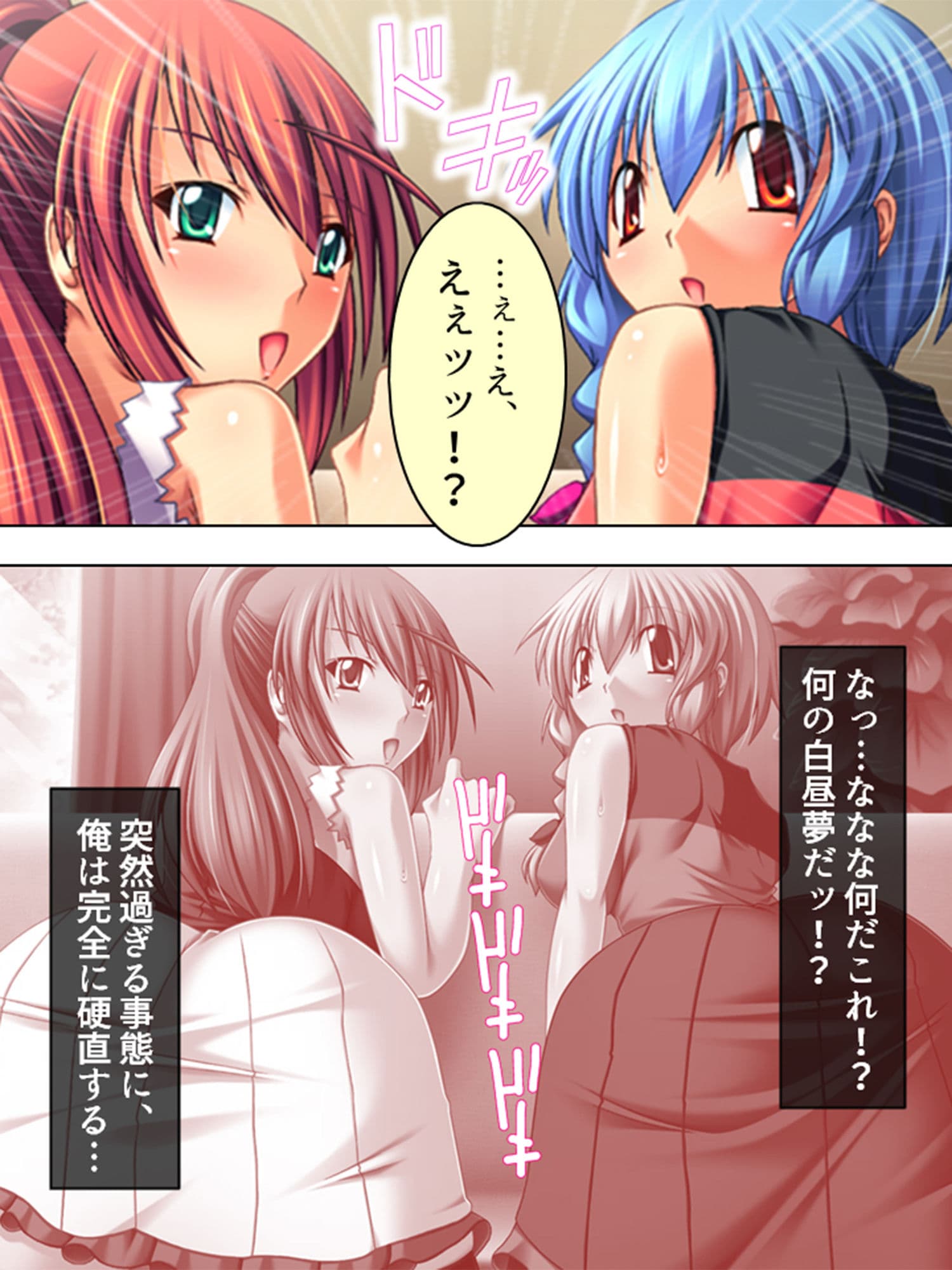 美人姉妹の家に押し入ったら愛人契約させられた！？ 1巻 サンプル 3