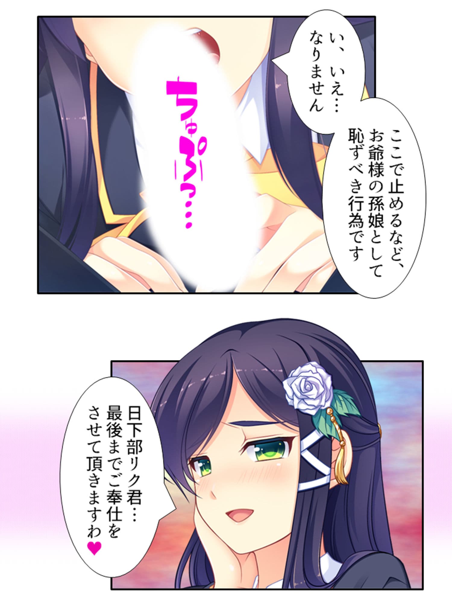 激モテ学園!女子達が僕の股間に群がって来る!? 4巻 サンプル 9