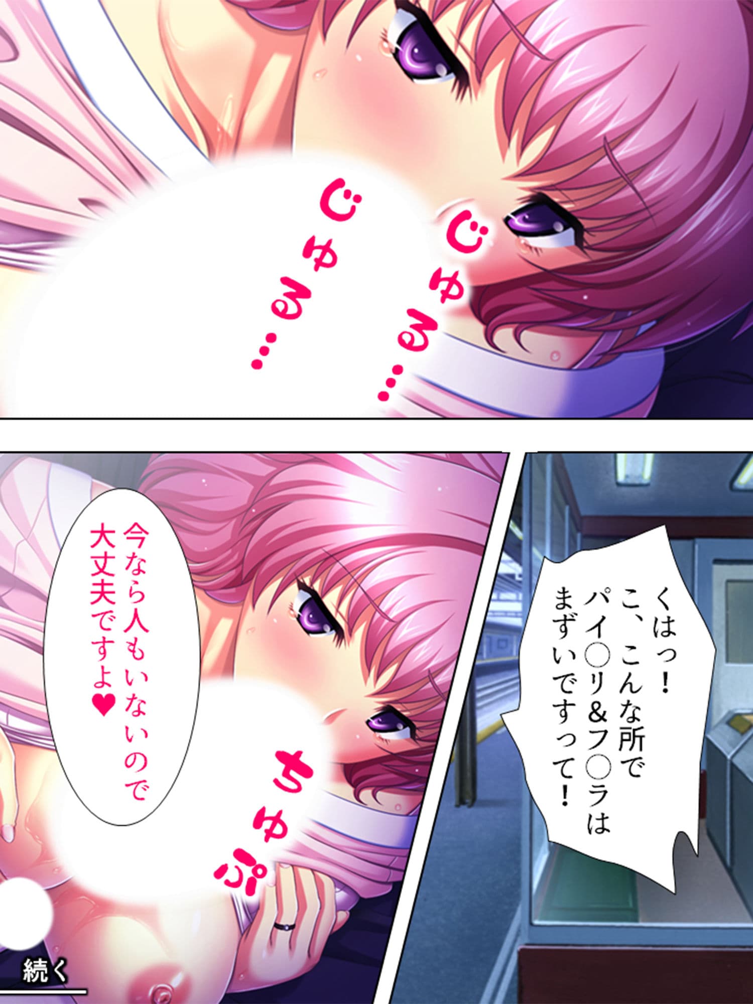 女だってシたいんだもん♪抑えきれぬスケベ欲望 下巻 サンプル 2