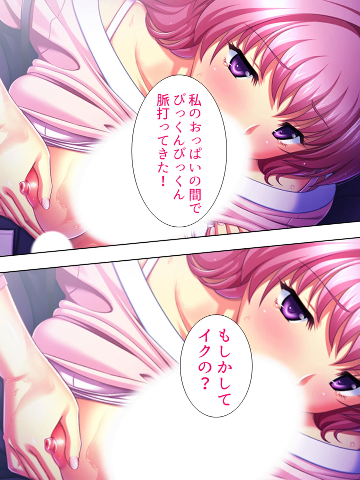 女だってシたいんだもん♪抑えきれぬスケベ欲望 下巻 サンプル 3