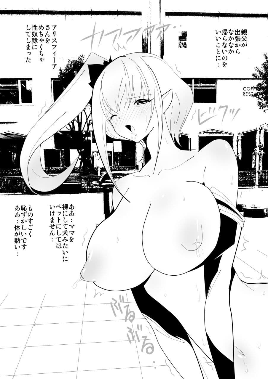 新しいお母さんは異世界の姫ですか？ サンプル 4