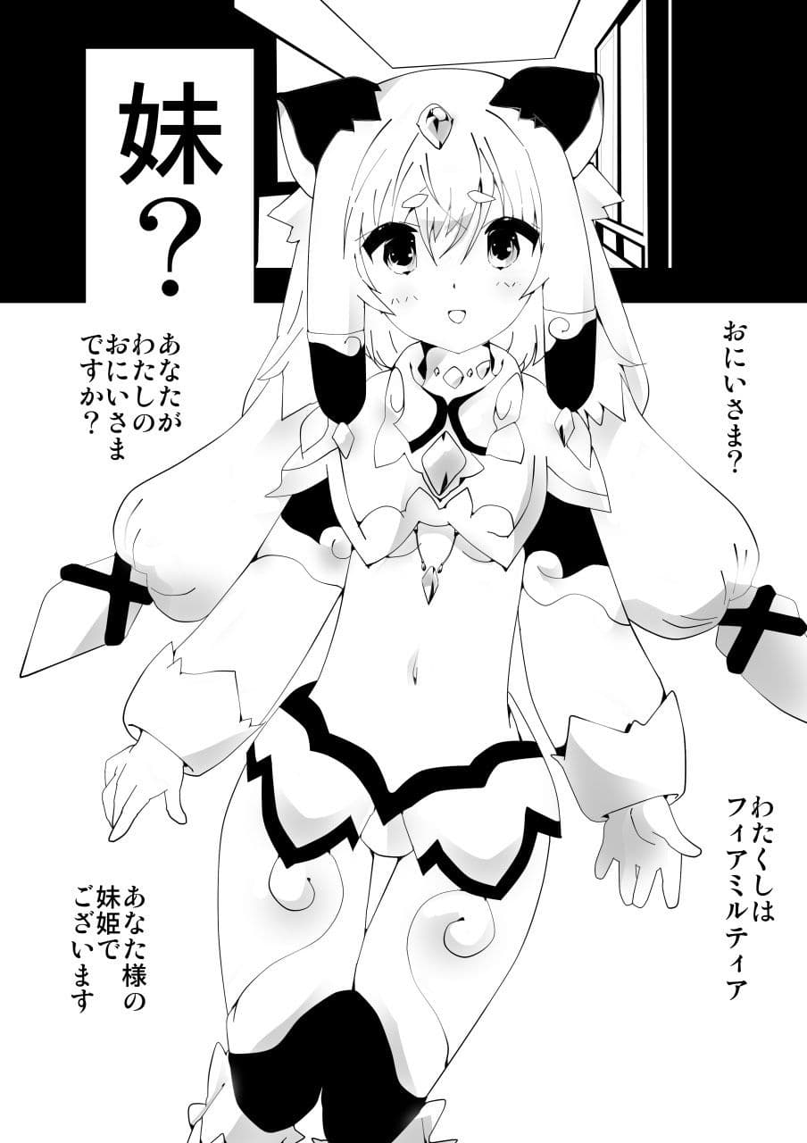 新しいお母さんは異世界の姫ですか？ サンプル 8