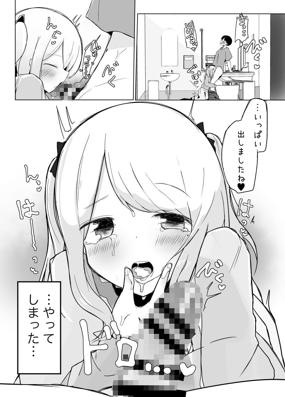 巨根男の娘に彼女が寝取られて自分も犯●れた話。 サンプル 1