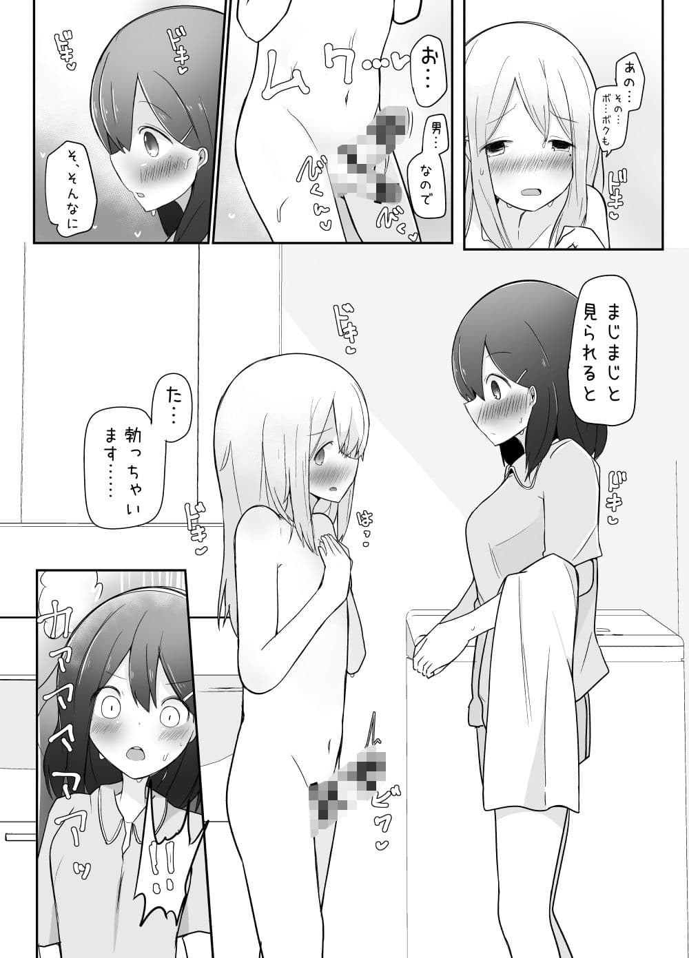巨根男の娘に彼女が寝取られて自分も犯●れた話。 サンプル 3