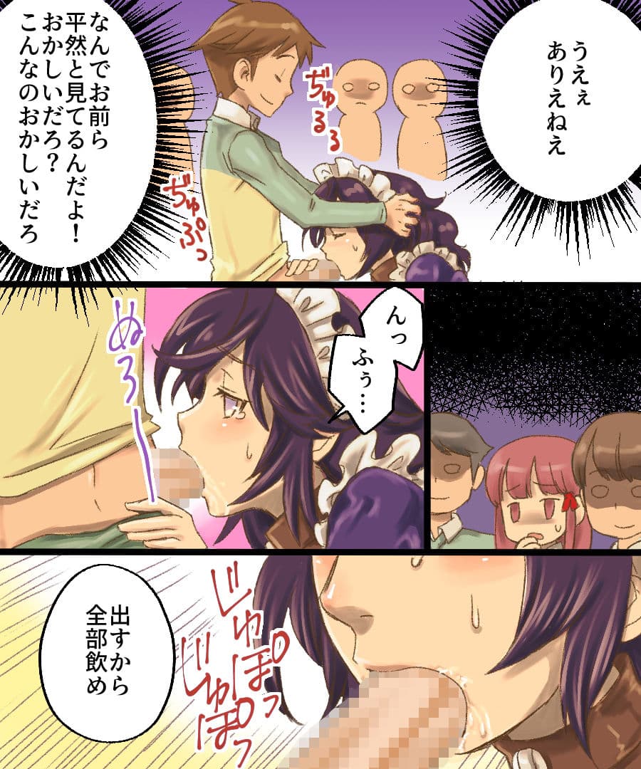 TSメス奴● 俺がお前に負けるなんてありえねぇ サンプル 6