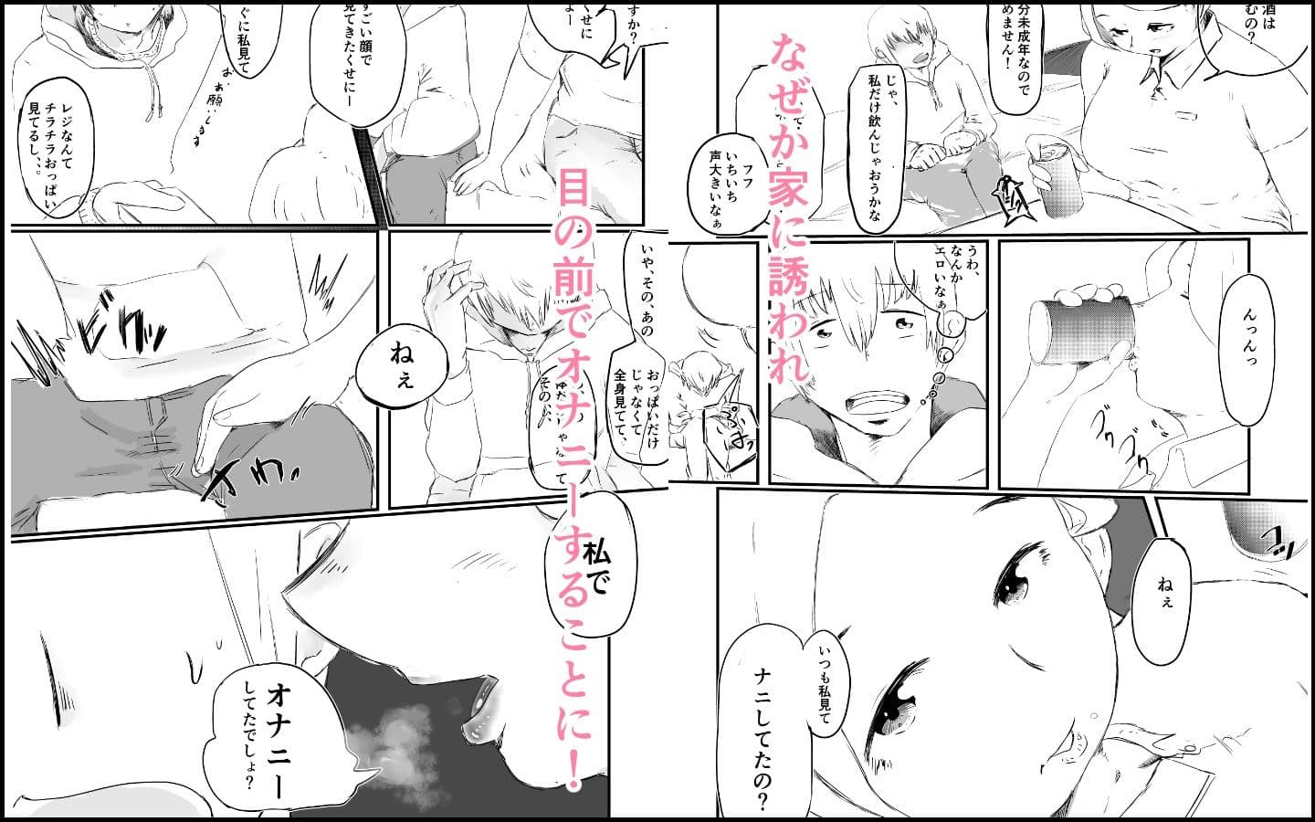いつもオカズにしている巨乳コンビニ店員が目の前でオカズになってくれた話 サンプル 3