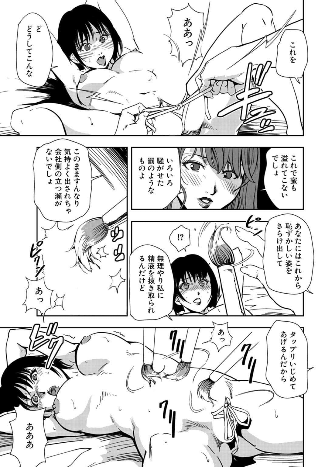 肉秘書・友紀子【同人版】12巻 サンプル 8