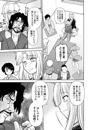 ごきんじょのもんすたあ13 サンプル 2