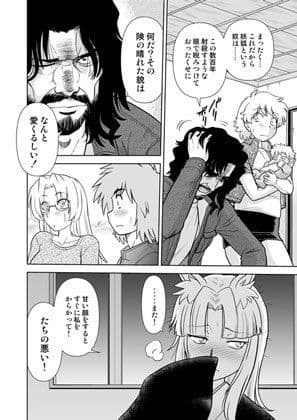 ごきんじょのもんすたあ13 サンプル 3