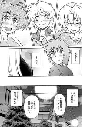 ごきんじょのもんすたあ13 サンプル 4