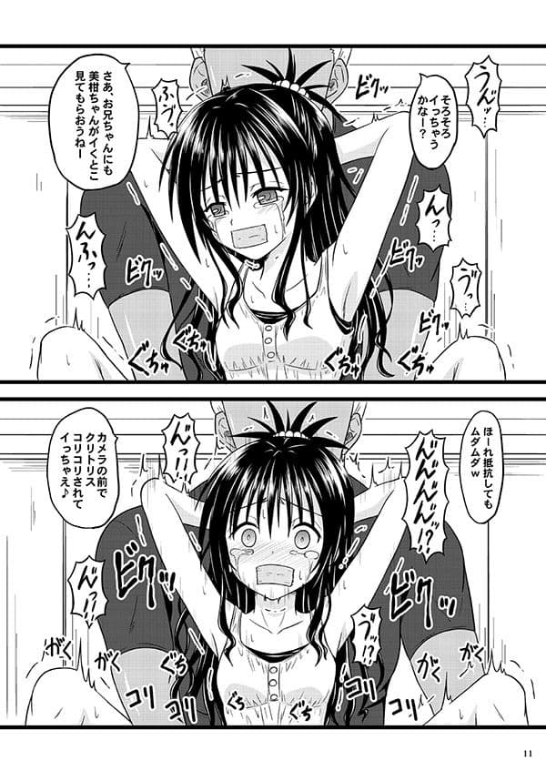 奈落に堕ちたオレンジ・デジタル サンプル 1