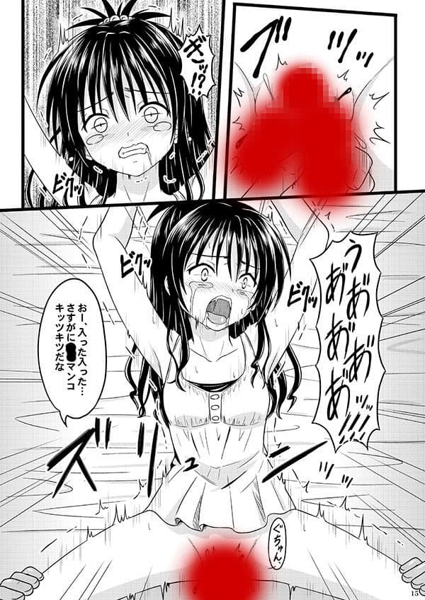 奈落に堕ちたオレンジ・デジタル サンプル 3