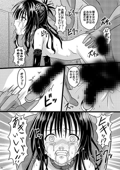 美柑狩りデジタル サンプル 1
