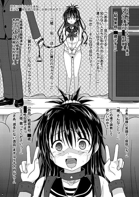 美柑狩りデジタル サンプル 3