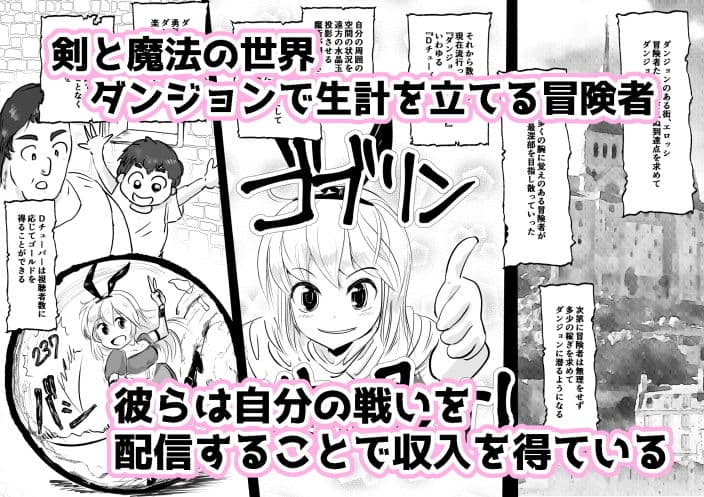エロ目的でダンジョン行ってみた サンプル 1