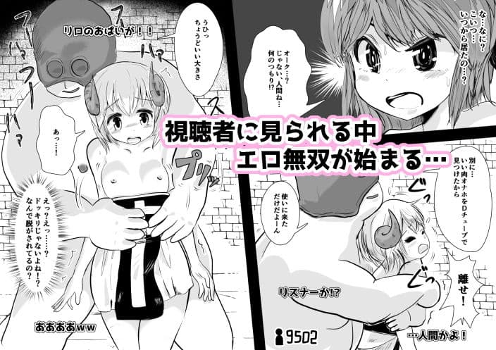エロ目的でダンジョン行ってみた サンプル 3