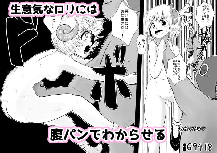 エロ目的でダンジョン行ってみた サンプル 5
