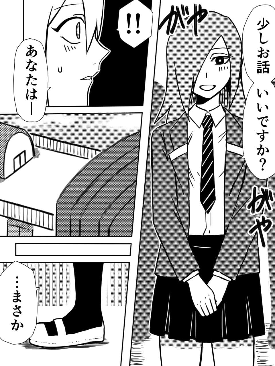 かげうちくのいち2 サンプル 1
