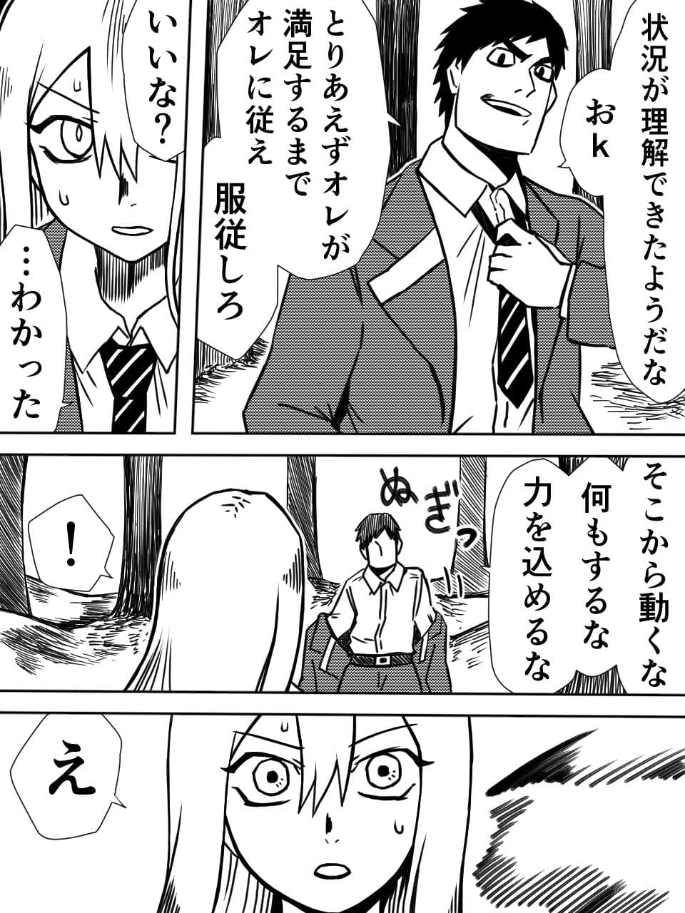 かげうちくのいち2 サンプル 3