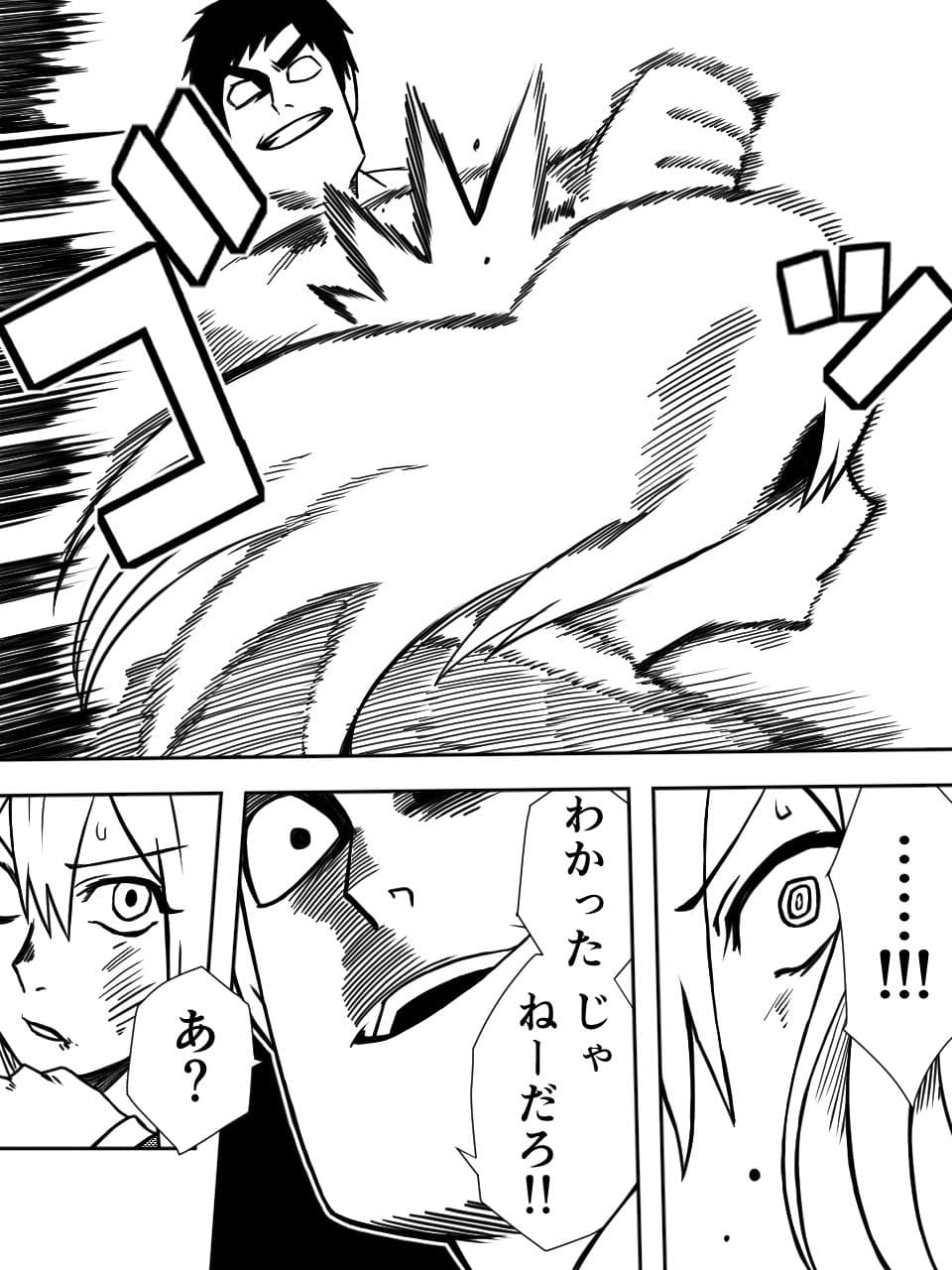 かげうちくのいち2 サンプル 4