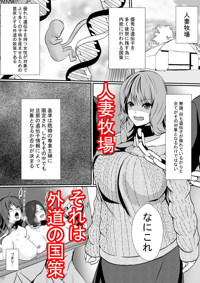 人妻牧場 サンプル 2