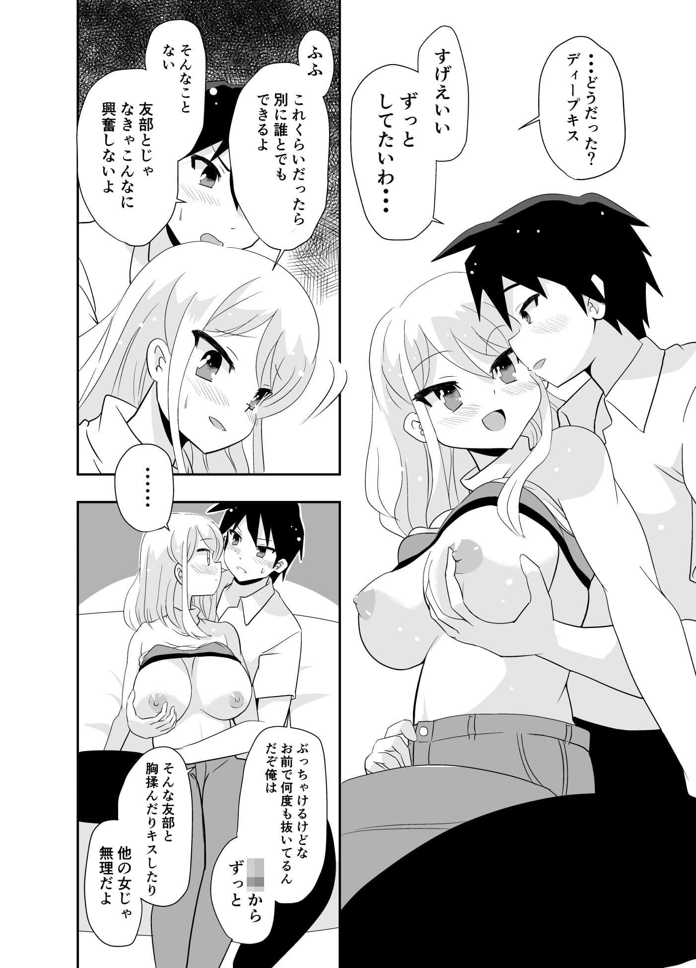 生育が良くてよくオカズにしてた同級生と10年ぶりにばったり会った話 サンプル 2