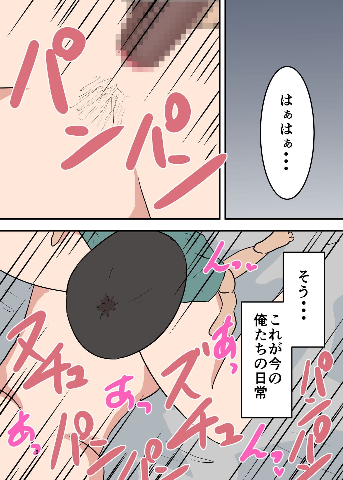 アプリでマッチングした相手は母さんでした〜後編〜 サンプル 1