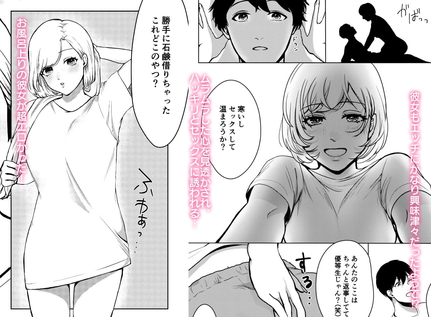 サバサバ彼女はもう待てない！ サンプル 2