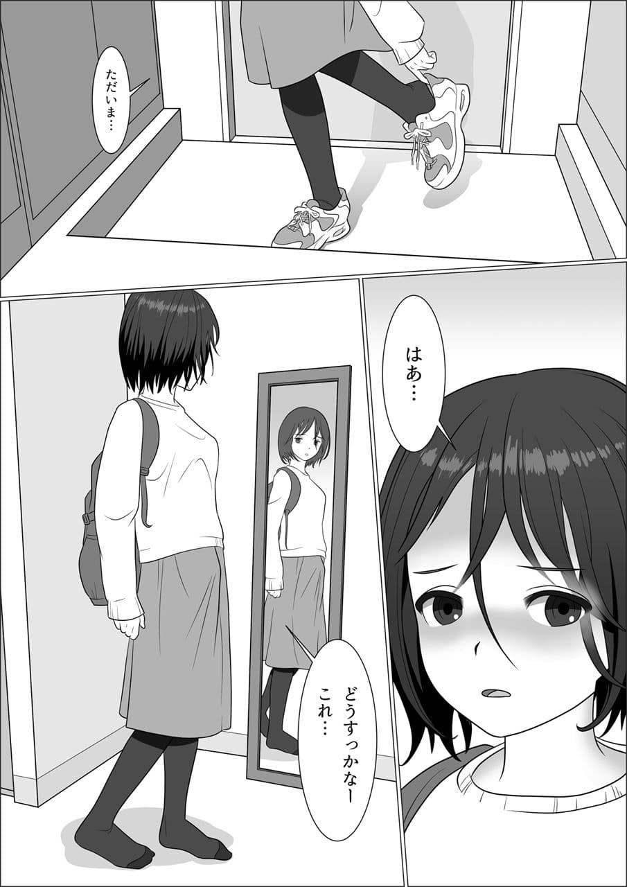 チンポレディ 腐女子にちんぽが生えました サンプル 1