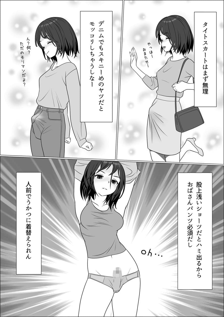 チンポレディ 腐女子にちんぽが生えました サンプル 4