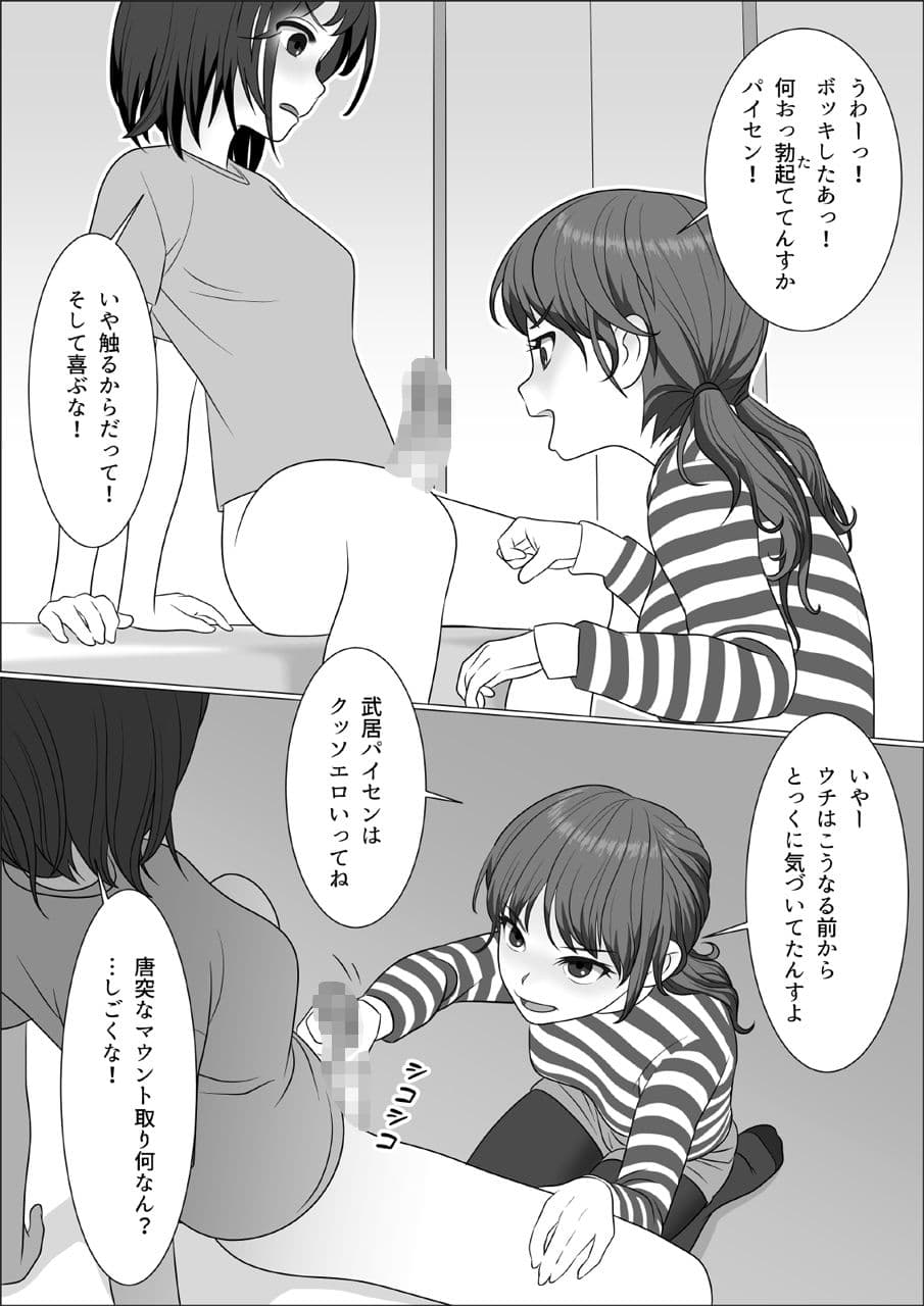 チンポレディ 腐女子にちんぽが生えました サンプル 5