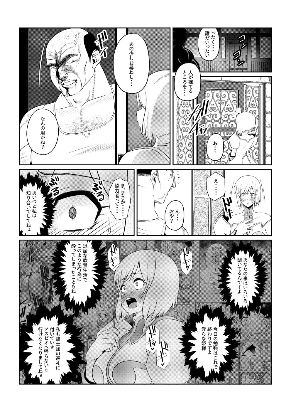 月華乱咲 〜其ノ二〜 サンプル 2