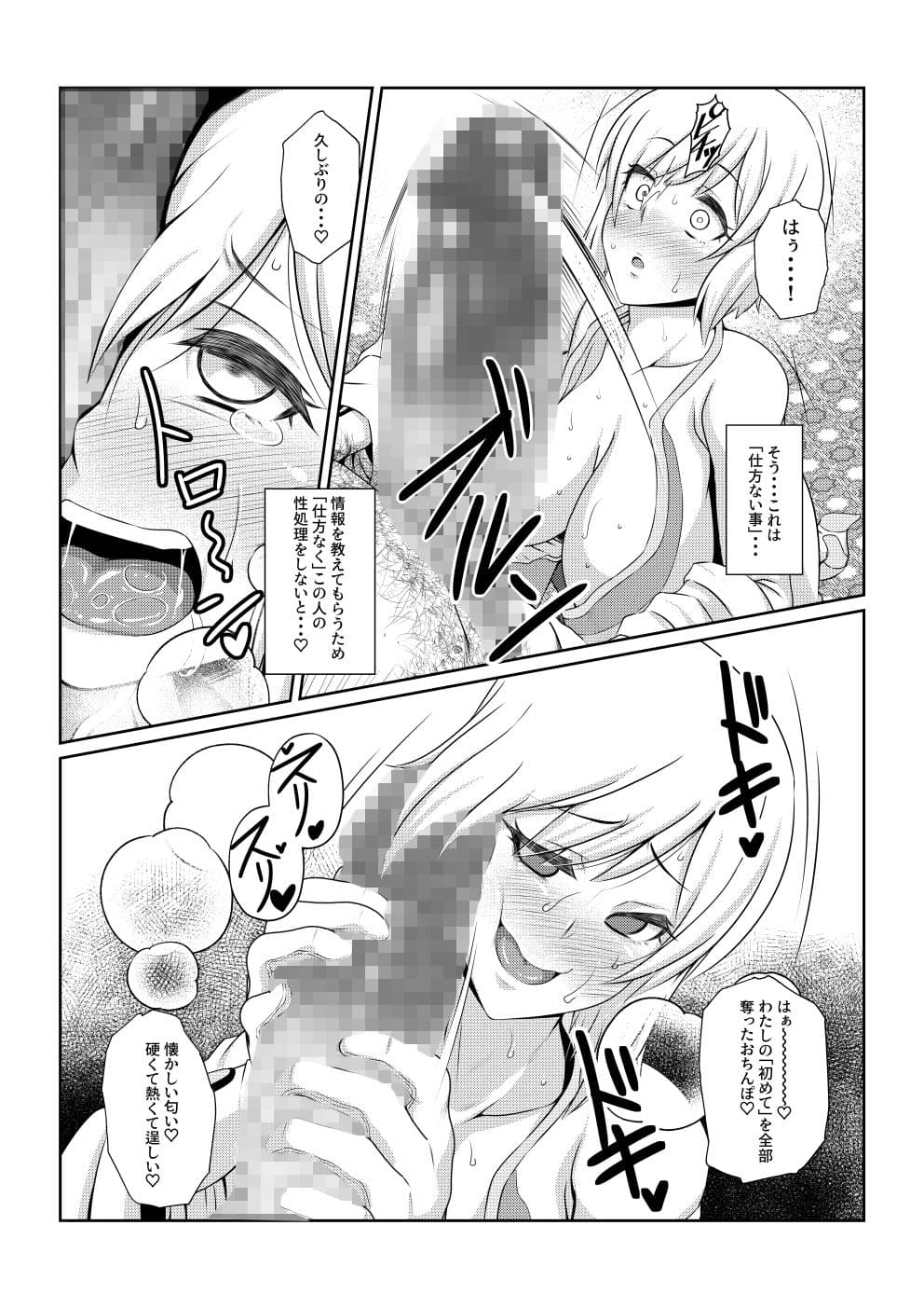 月華乱咲 〜其ノ二〜 サンプル 5