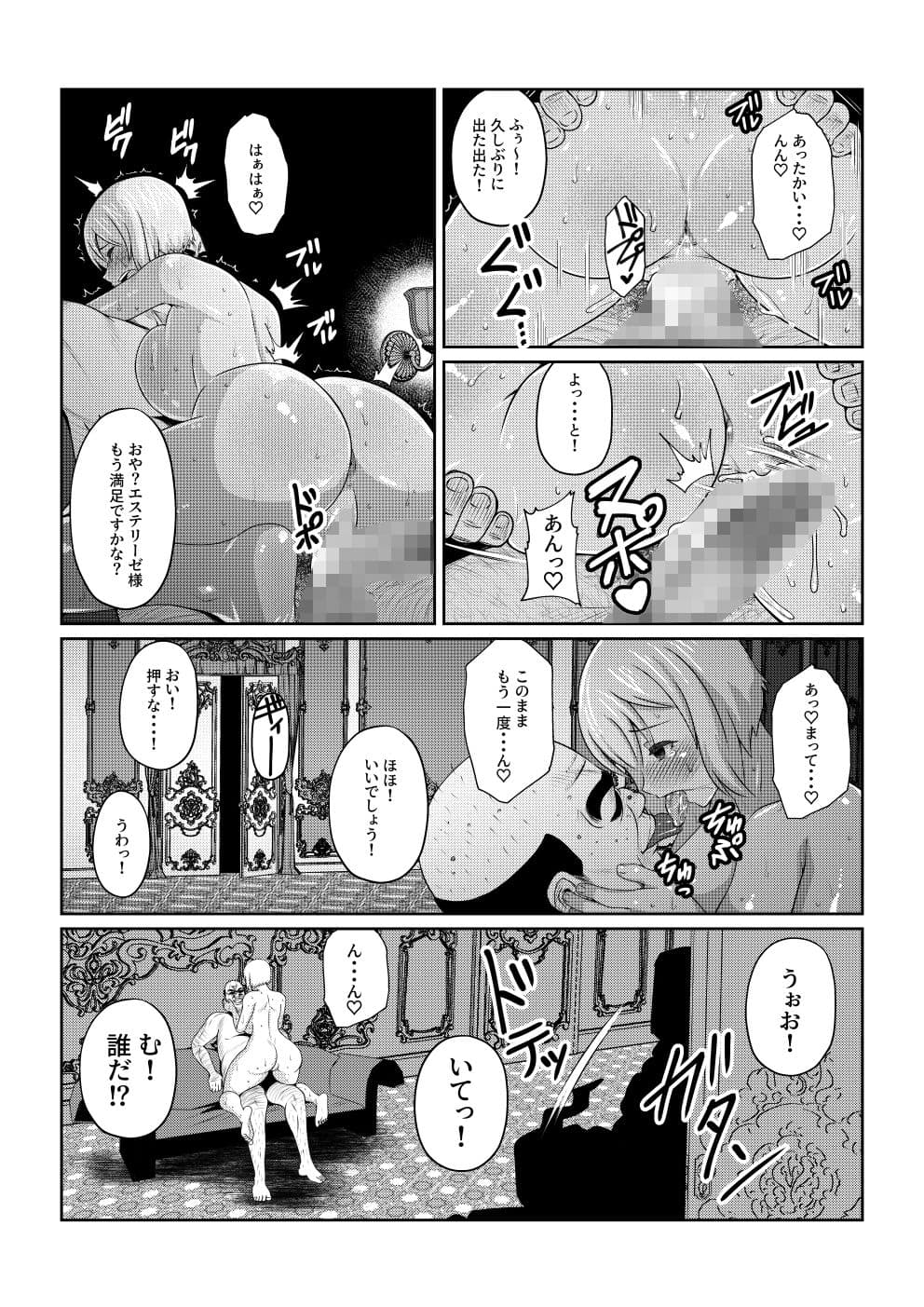 月華乱咲 〜其ノ二〜 サンプル 8