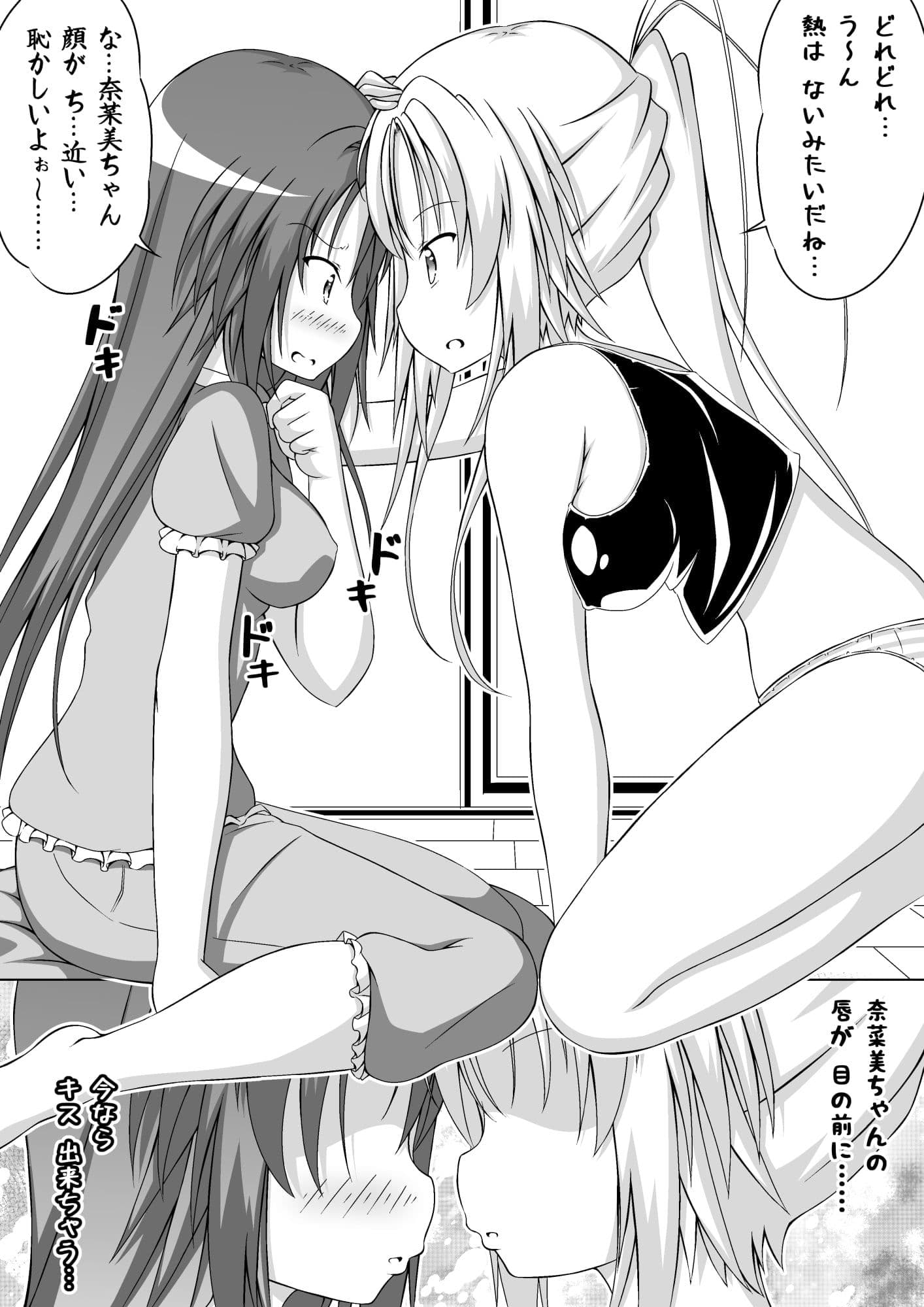 ゆりメイト！ 百合姉妹とおっぱいライフ！ ちびっ娘ロリ悪魔編 1話 サンプル 6